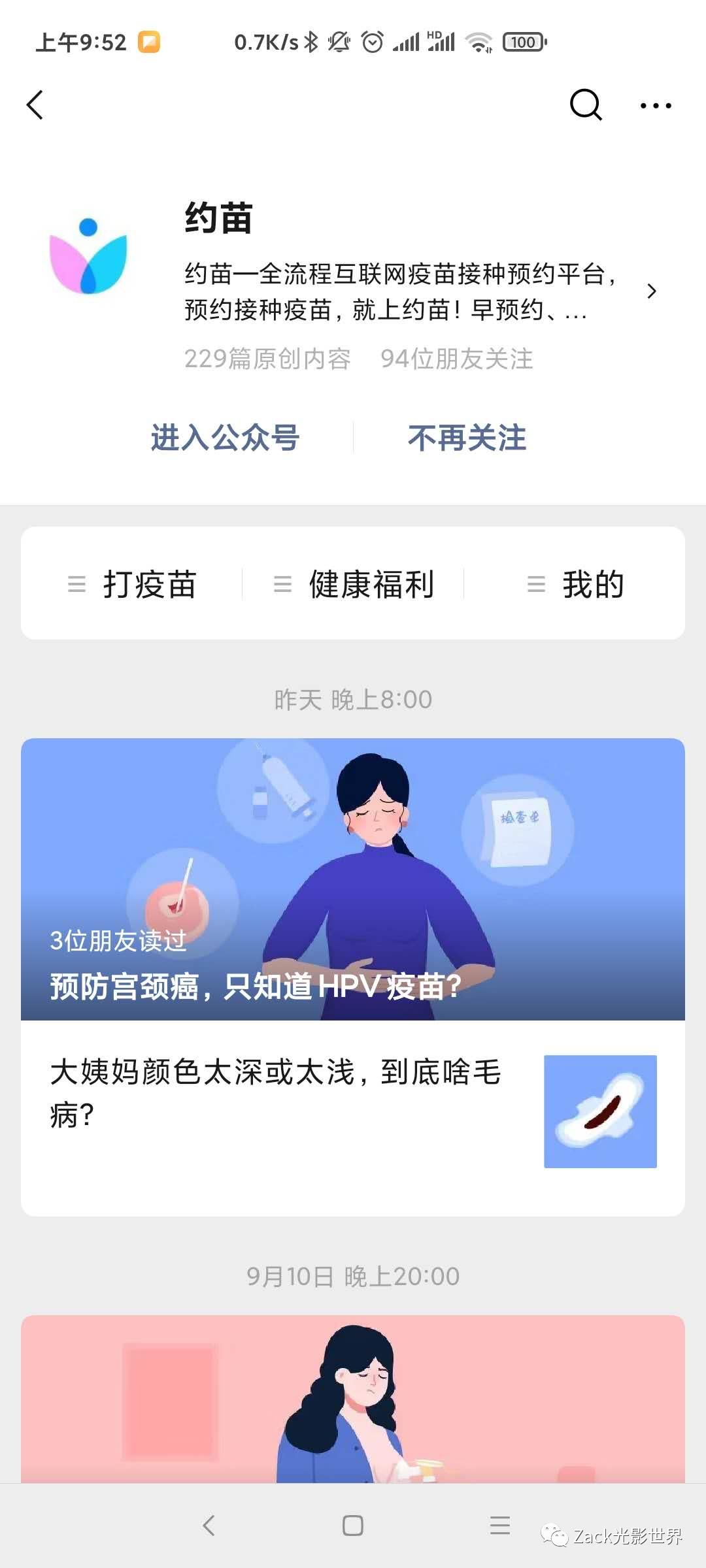 hpv疫苗女生要知道的20件事,关于hpv疫苗的11个误区