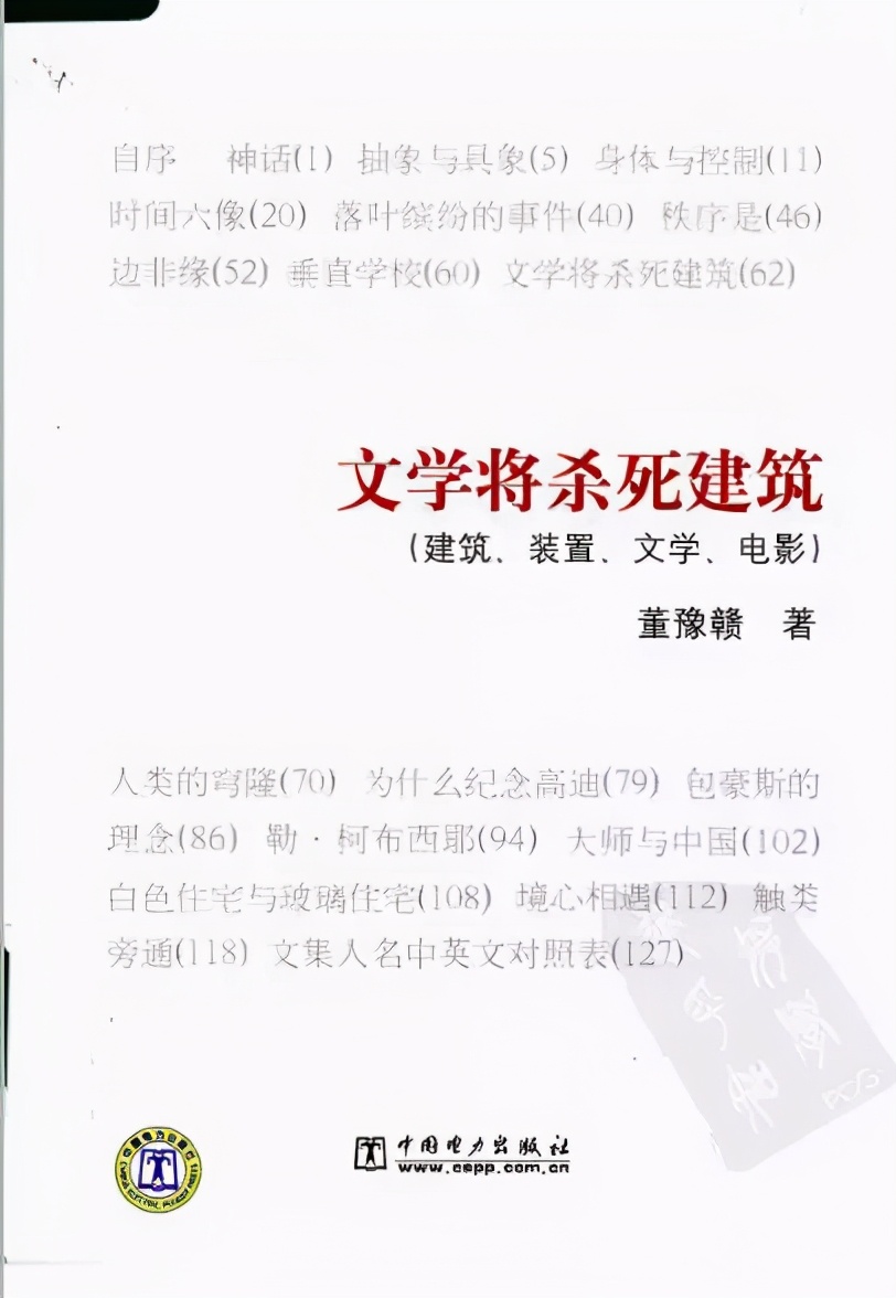 建筑学有五年制的吗,建筑学入门看什么书最好