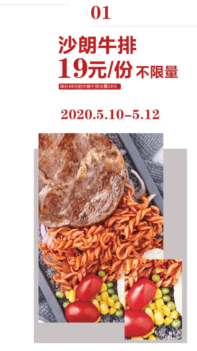 多瑞小镇牛排披萨套餐团购,牛排多瑞小镇