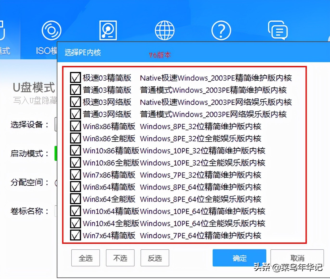 u盘魔术师启动盘哪个版本好,如何使用usm魔术师来装win10
