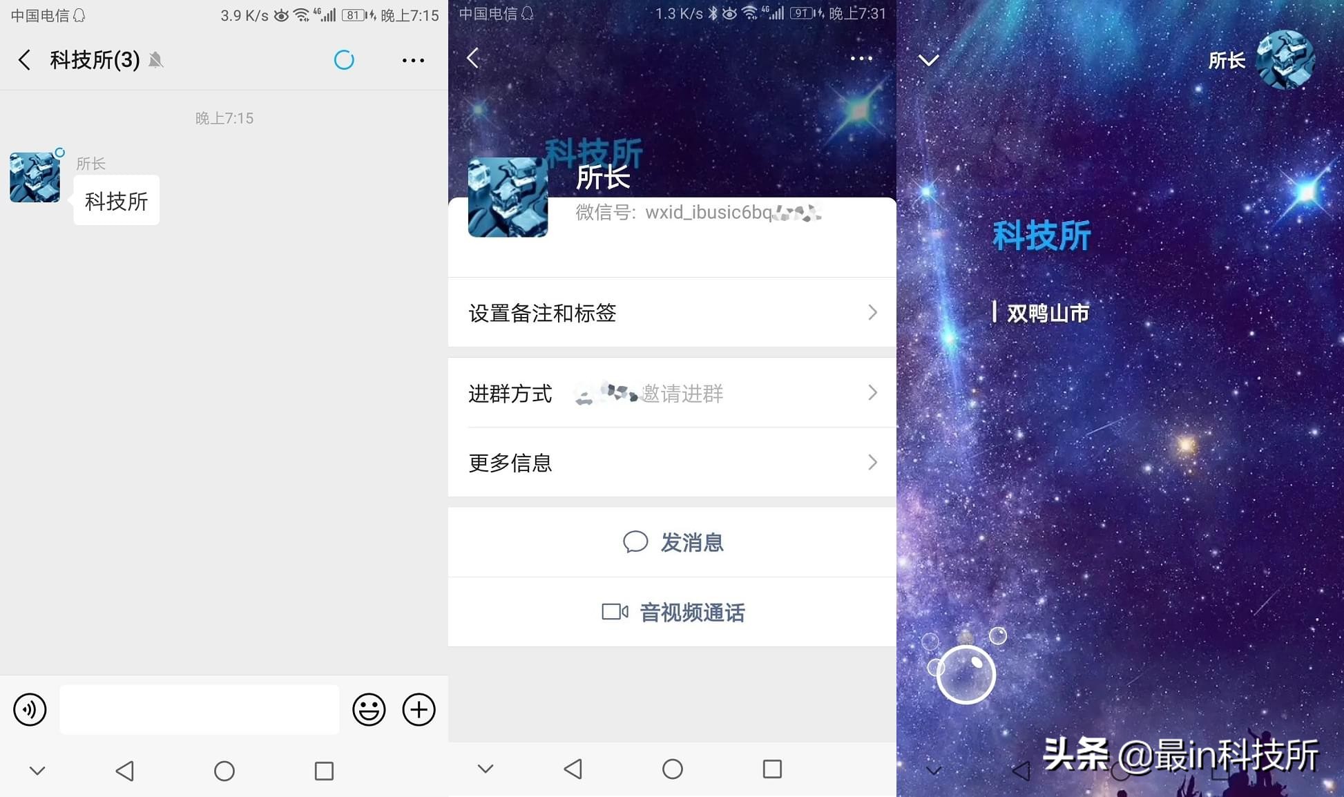 新版微信视频动态谁能看到,微信视频动态设置教程