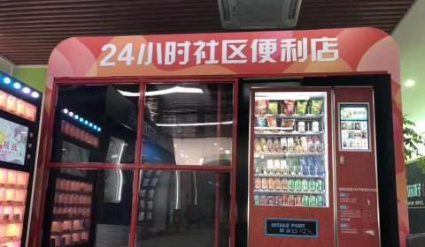 无人售货副业赚钱项目,无人成人售货店生意好做吗