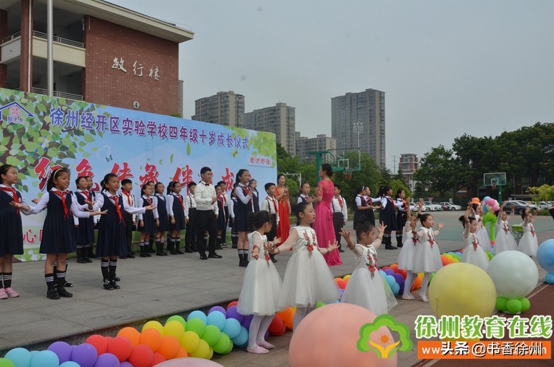 红色传承伴我成长|开发区实验学校举行四年级成长仪式(附视频)