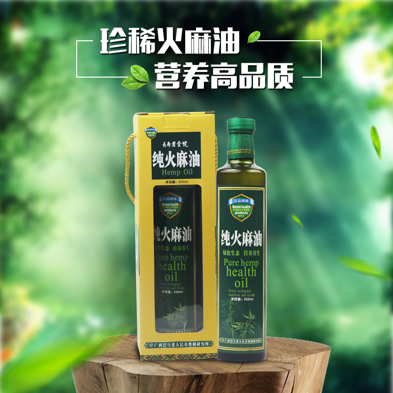 亚麻籽油与火麻油哪个更好,火麻油与亚麻籽油的区别