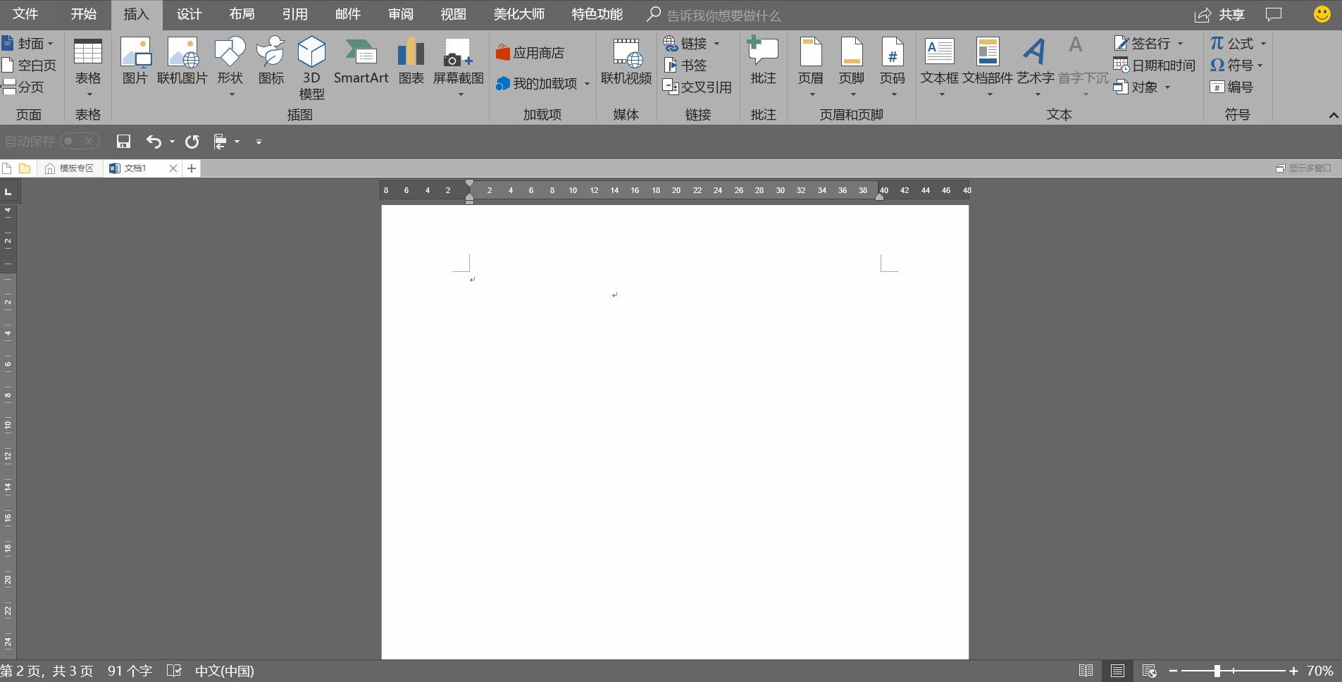 如何快速提升office办公水平,office办公过程有哪些经验和体会