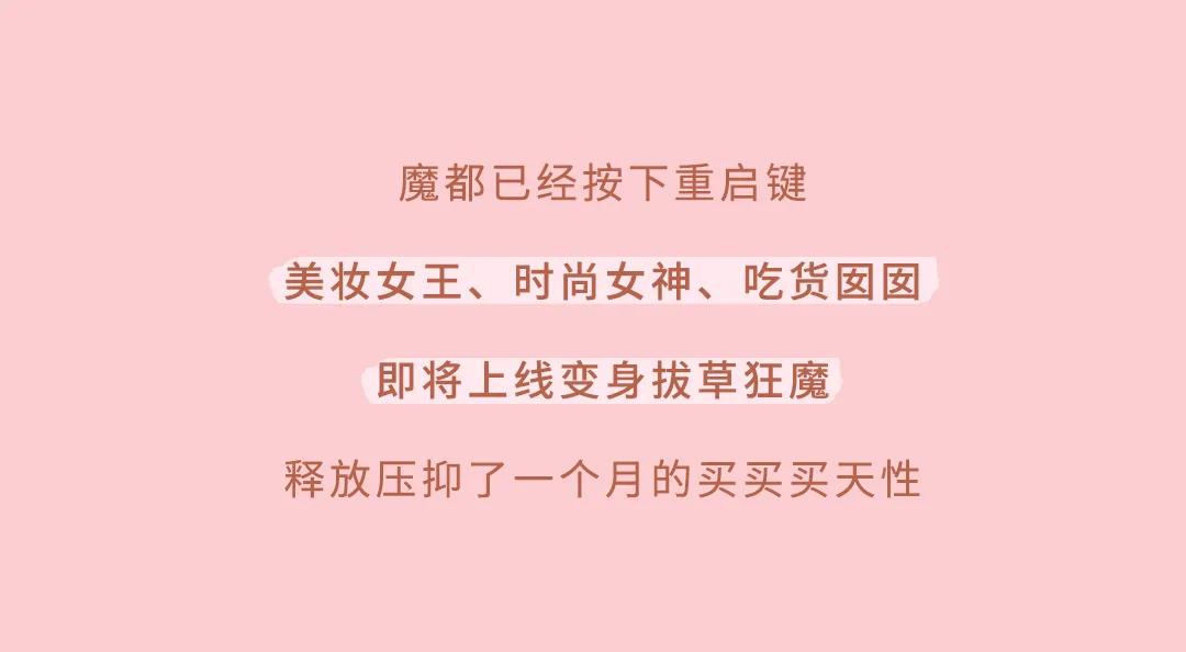 仅限两天！环球港3折大促！带你焕然一新