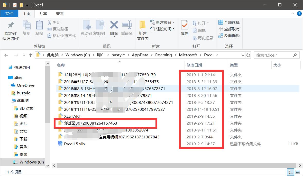 电脑突然断电表格会自动保存吗,excel断电后恢复未保存文件