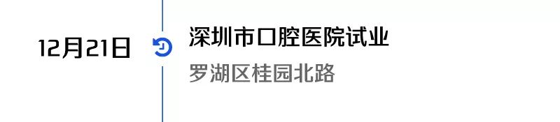 深圳大学平湖医院“压轴”试业！力争5年内冲上“三甲”