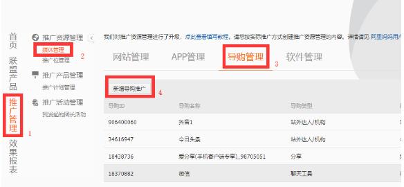 淘宝联盟如何快速做起来,新手淘宝联盟怎样去设置