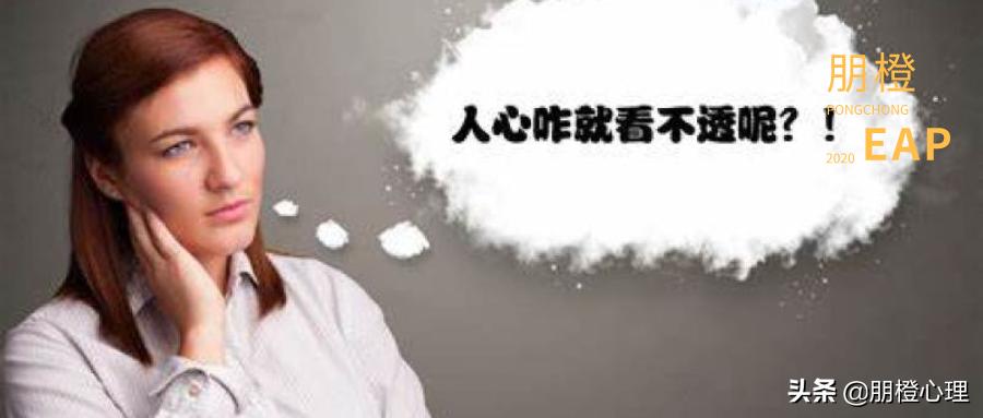 容易轻信他人的人,如何改掉轻信他人的毛病