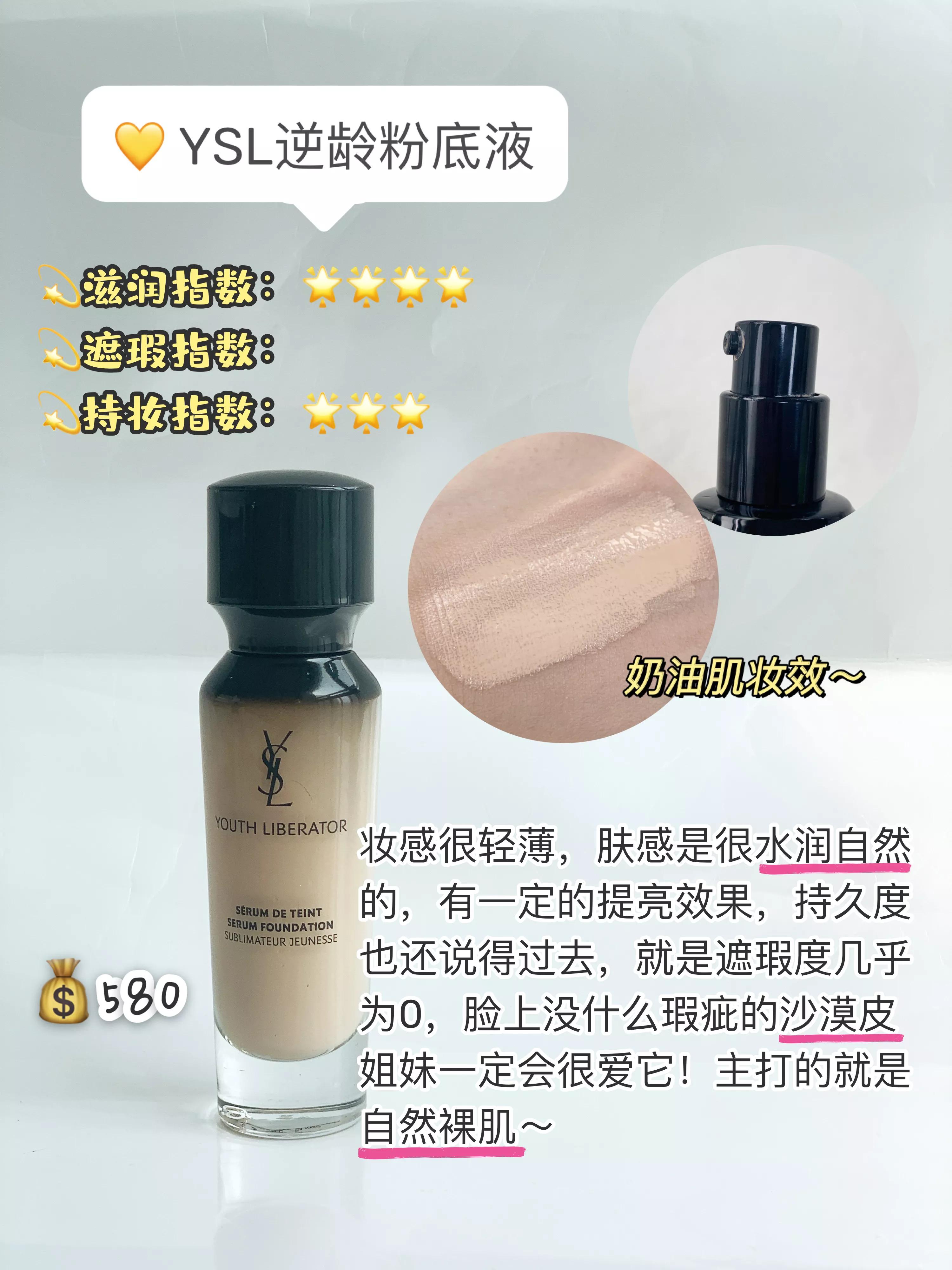 粉质细适合大干皮的粉底液品牌,大牌养肤粉底液不卡粉