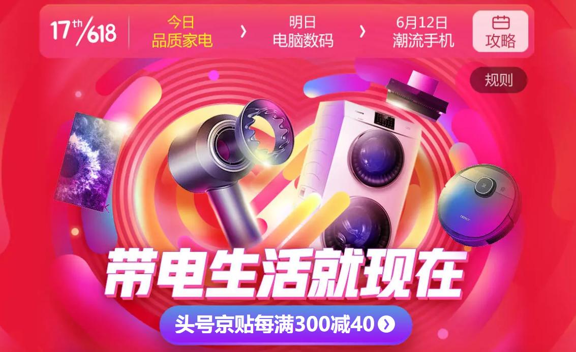 618大促买哪个手机划算,年中大促618买什么最好