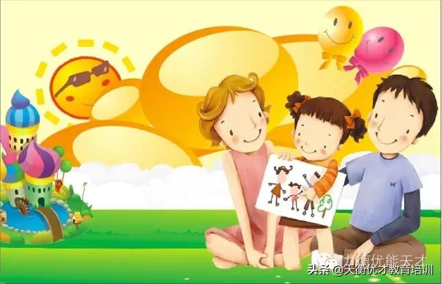 “好爸爸的七个标准”--天衡优才教育