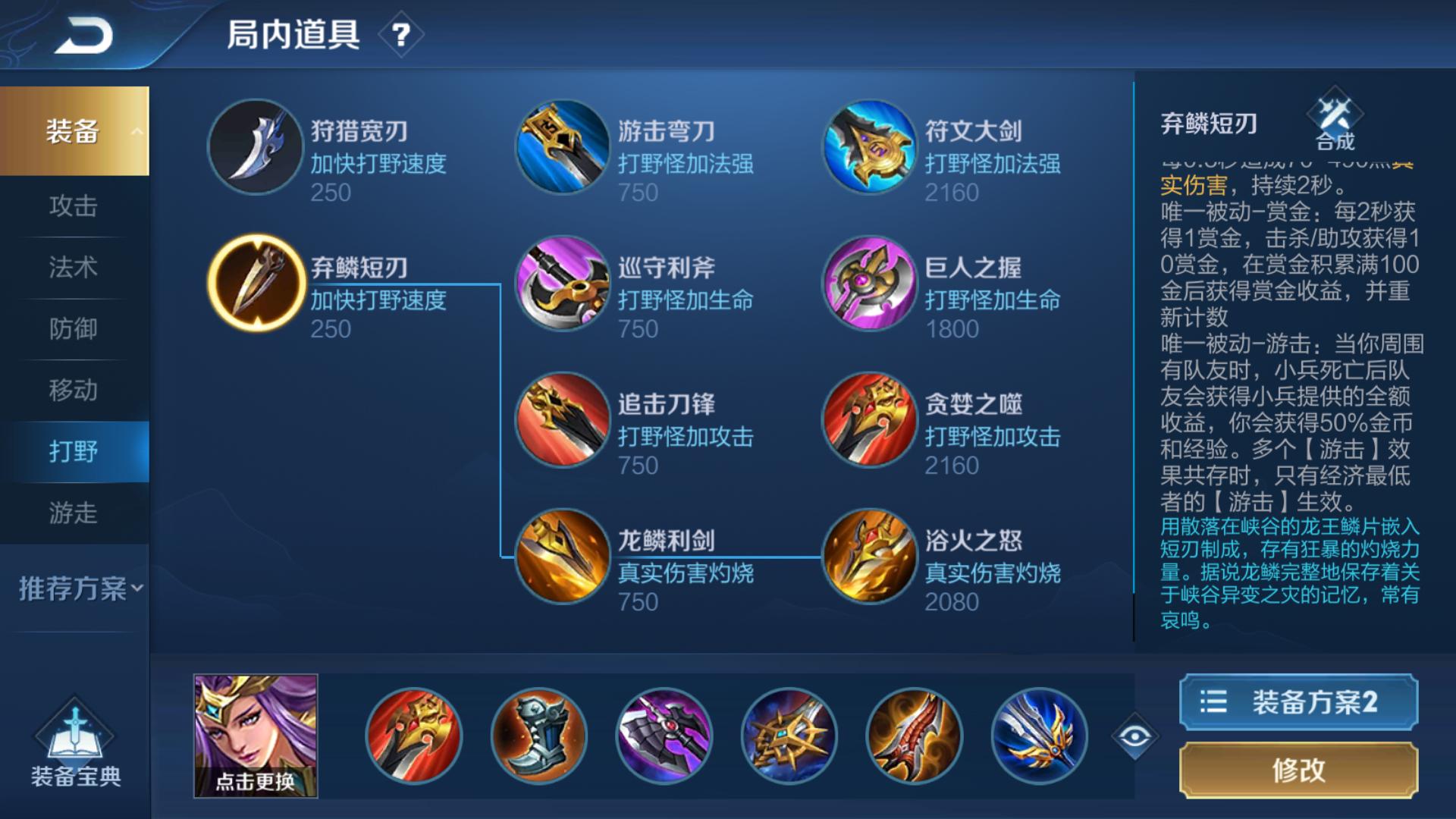 王者荣耀黄刀和学识宝石,先出黄刀还是先出学识宝石