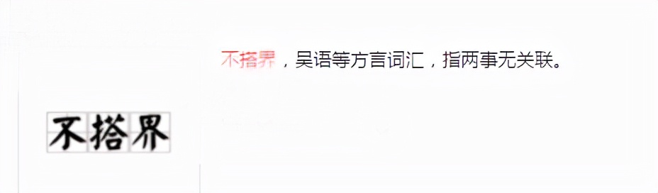 江淮方言普通话,江淮方言与普通话的不同有哪些