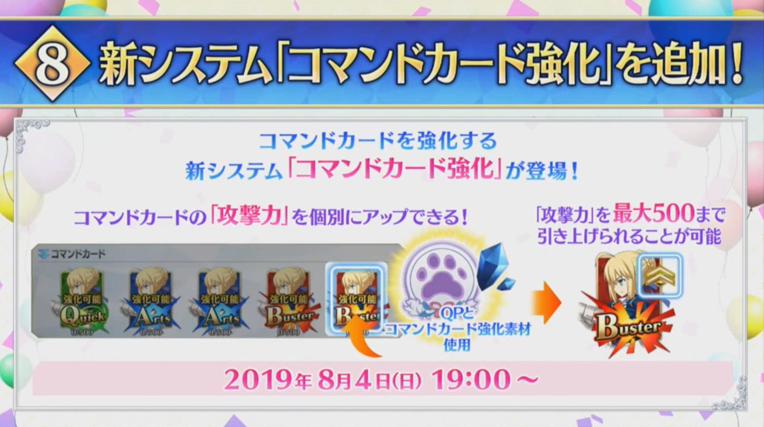 FGO4周年情报汇总：十连抽11次，每人一次的无消耗直接最终再临