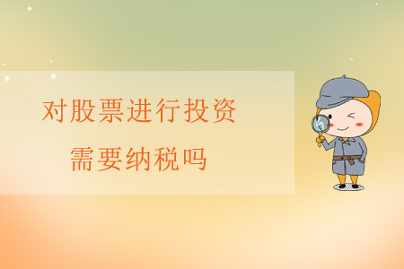 买卖股票的费用是盘后扣除吗,持有股票每天都要扣钱吗