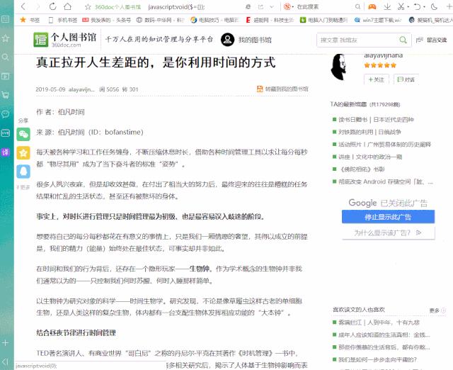 网页禁止复制解除工具,怎么复制网页禁止复制的内容