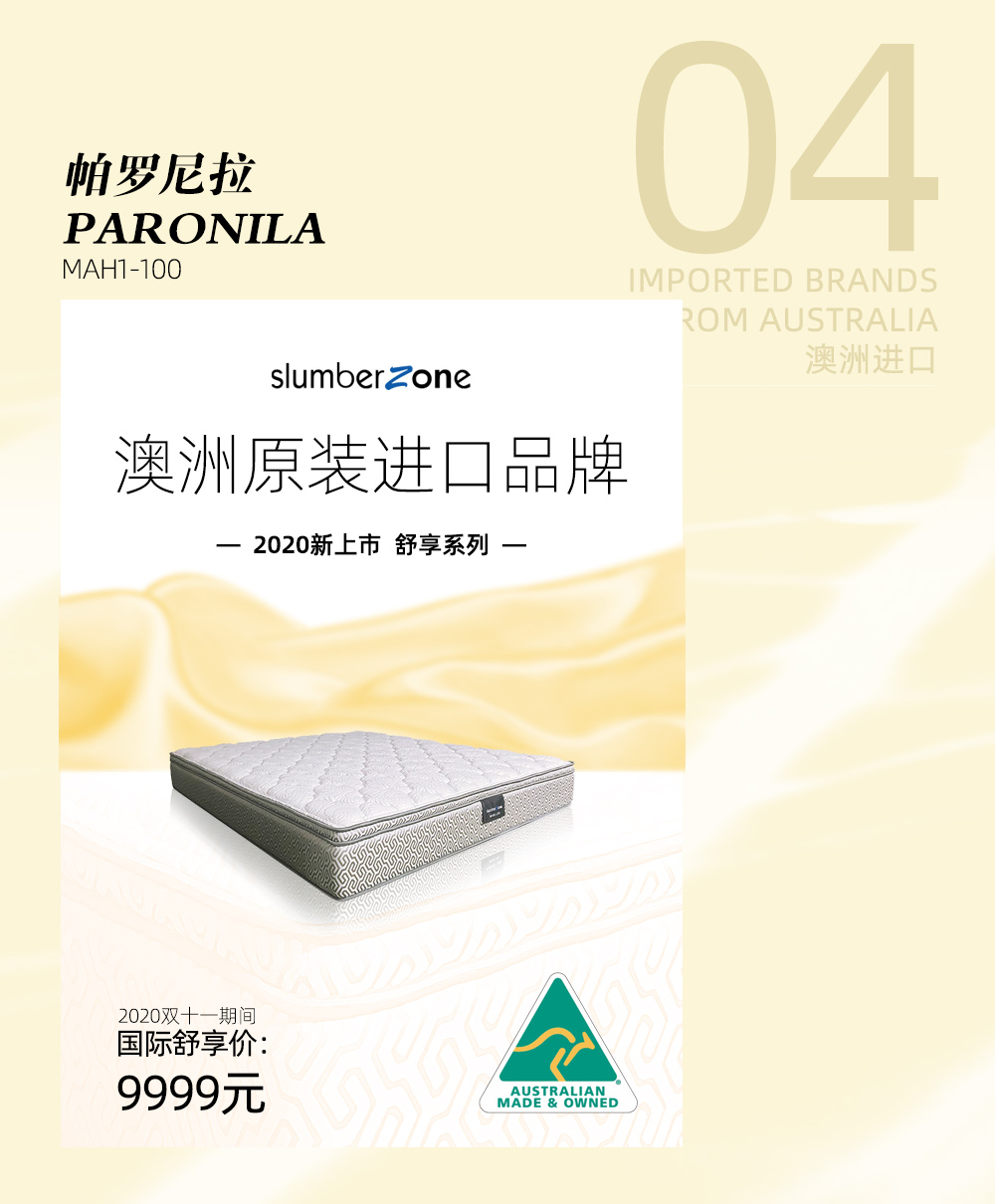 不做拼拼族，慕思国际双11优惠直降到底