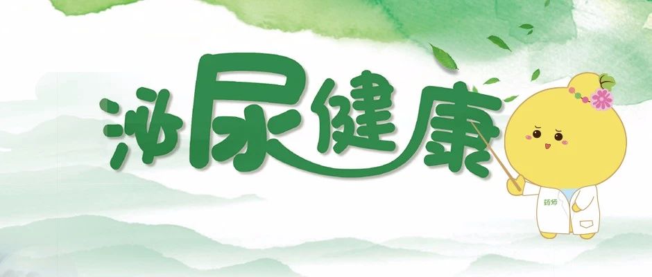 尿频、尿急、尿痛……都是细菌惹的祸！中西药合璧，疗效意想不到