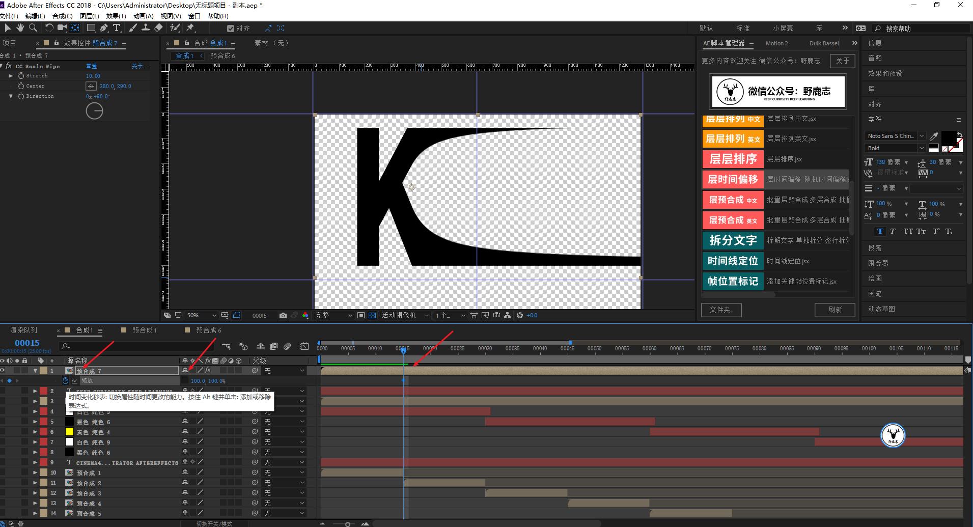ae制作文字变形动画教程,ae文字展开动画教程