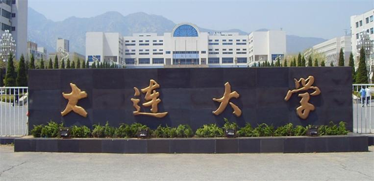 辽宁省排名前十所高校,辽宁最好的十所高校