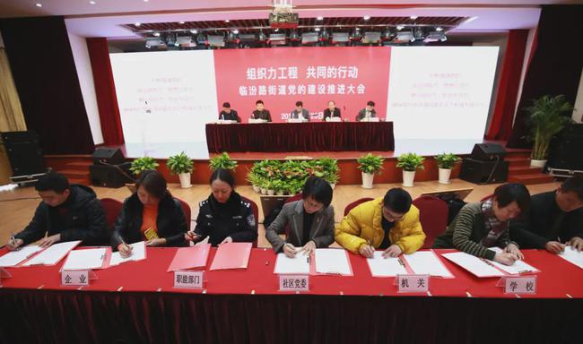 上海静安区临汾路街道：践行人民城市重要理念深入推进“组织力工程”