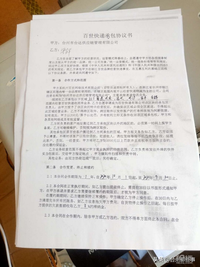 菜鸟驿站和快递承包区域,菜鸟驿站承包快递公司要花多少钱