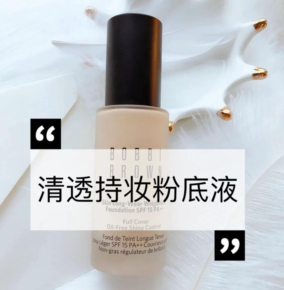 海淘兰蔻菁纯粉底液,粉底液海淘网站推荐