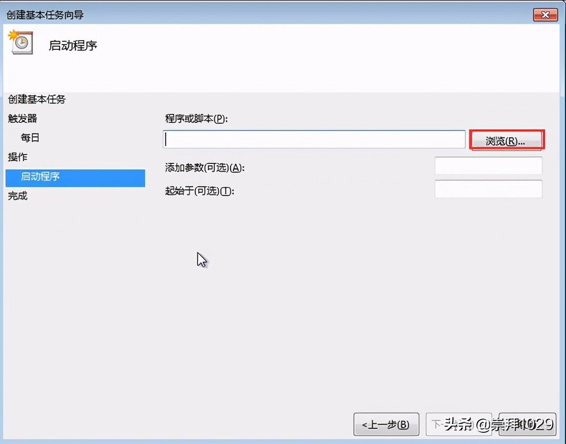 教你如何给win7系统定时关机,win7自动定时关机怎么设置