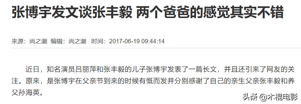 张丰毅吕丽萍离婚的真实原因,张丰毅吕丽萍离婚后生活