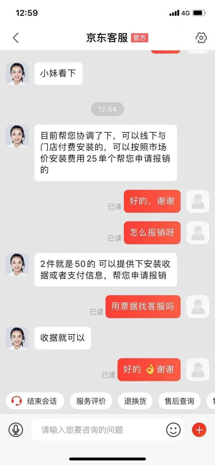 京东自营轮胎安装收费吗,京东买的轮胎到店安装是免费的吗