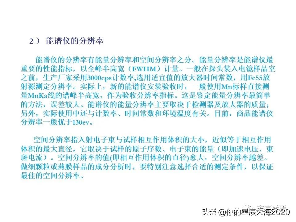 非常详细的扫描电镜（SEM）图像分析，建议收藏