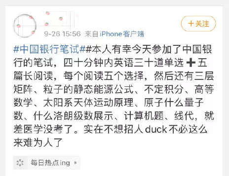 银行面试很糟糕考官会说吗,银行考核指标吐槽