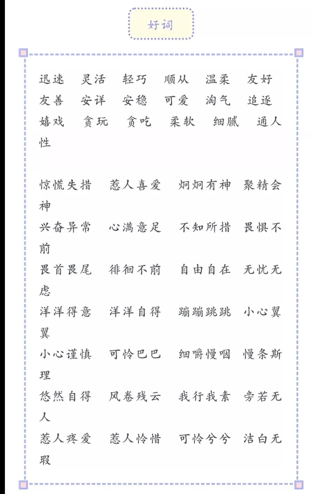 我的动物朋友四年级优秀作文500字,我的动物朋友四年级下册300字作文