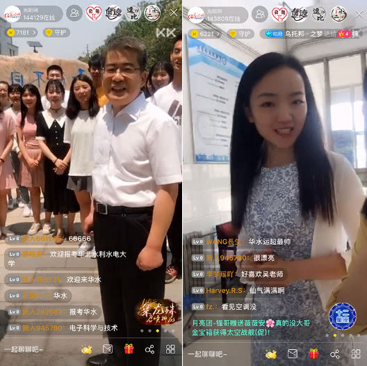 KK直播走进宝藏大学——华北水利水电大学，零距离了解大学生活