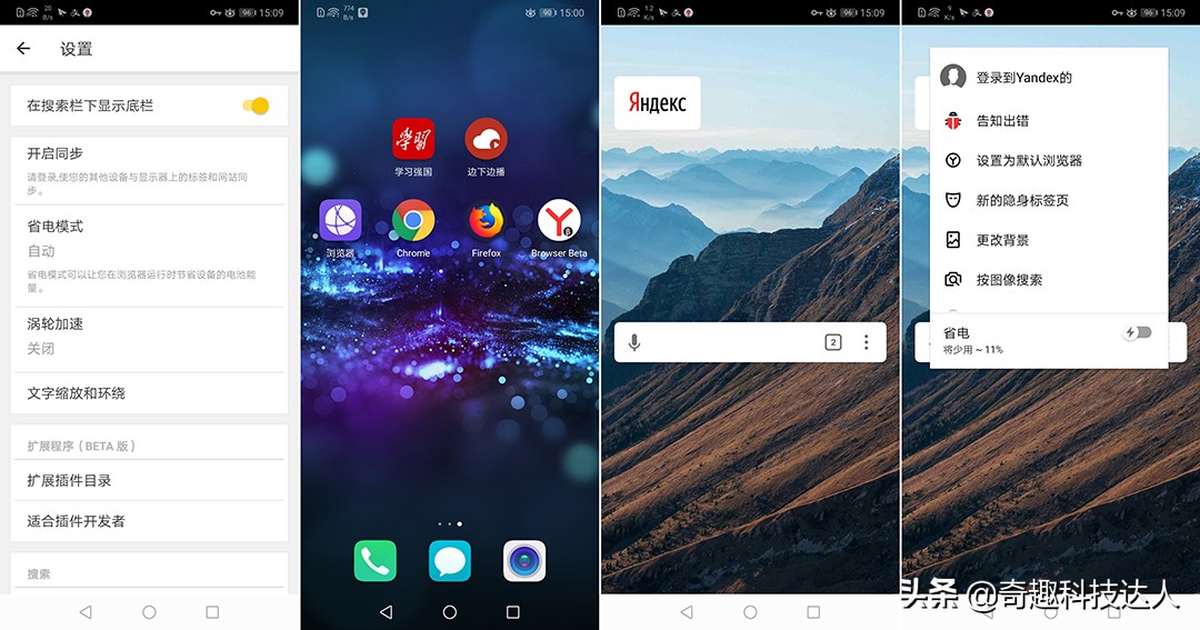 手机能装扩展的浏览器,手机浏览器哪个支持扩展