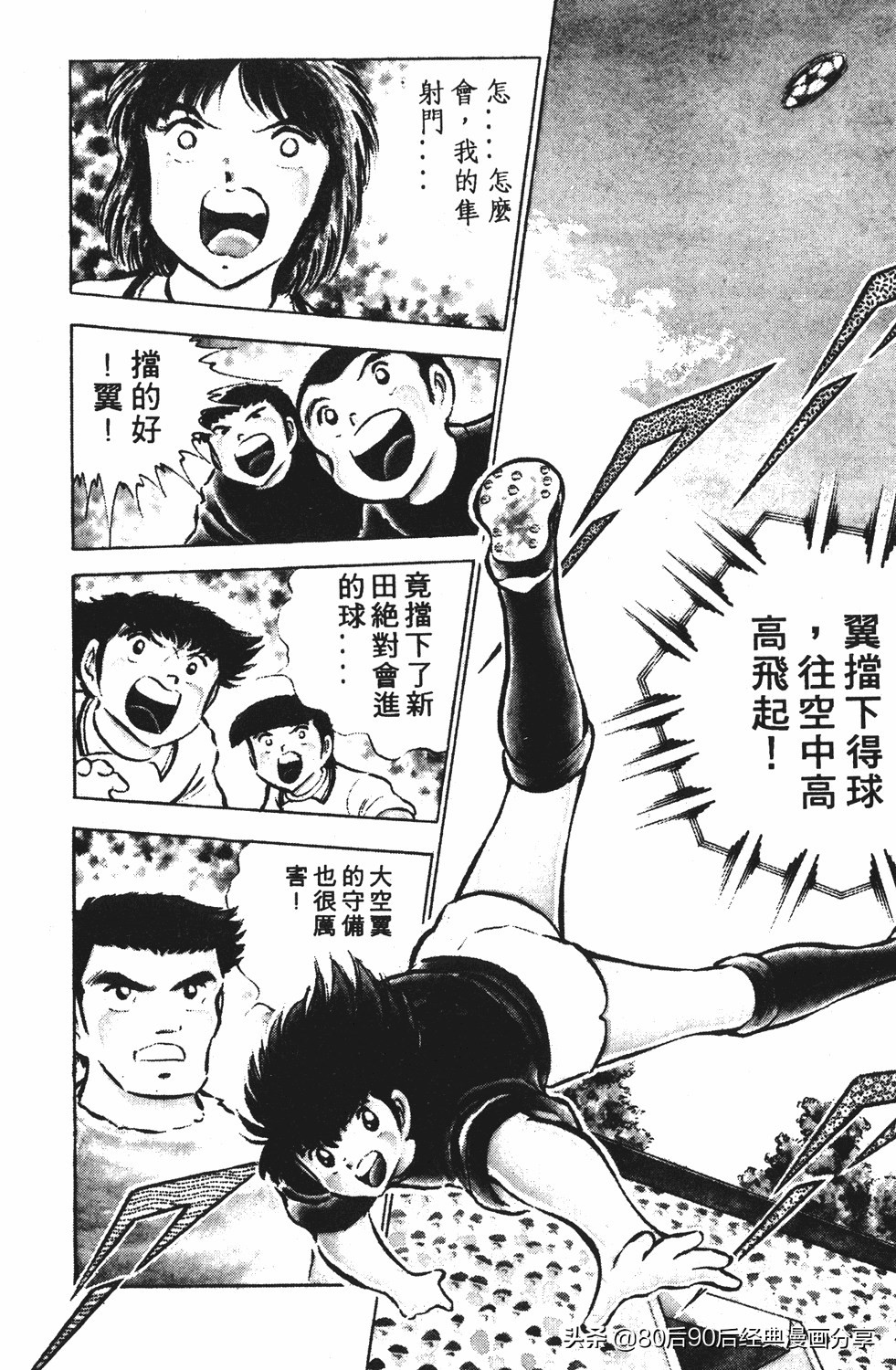 足球小将125下,足球小将翼原创赛程