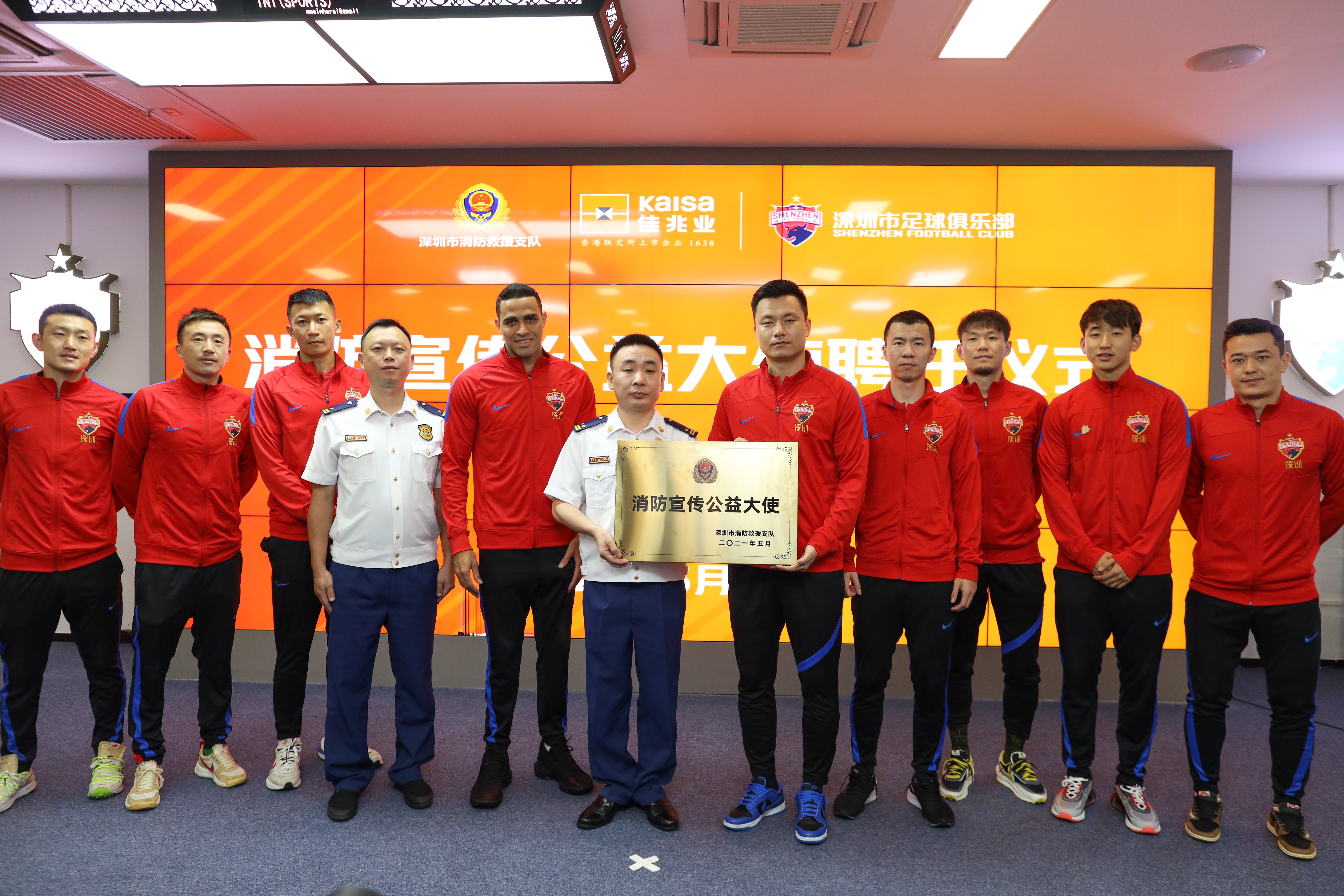 深圳市消防救援支队授旗,深圳消防宣传公益大使