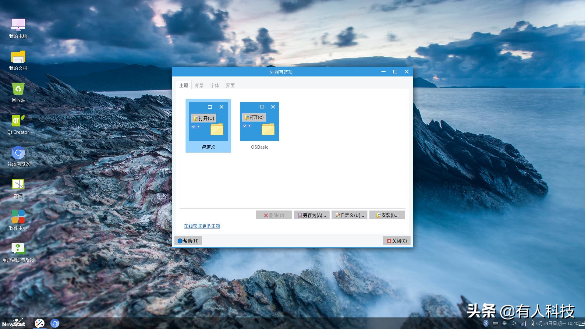 国产操作系统和芯片哪个好,中兴深度操作系统