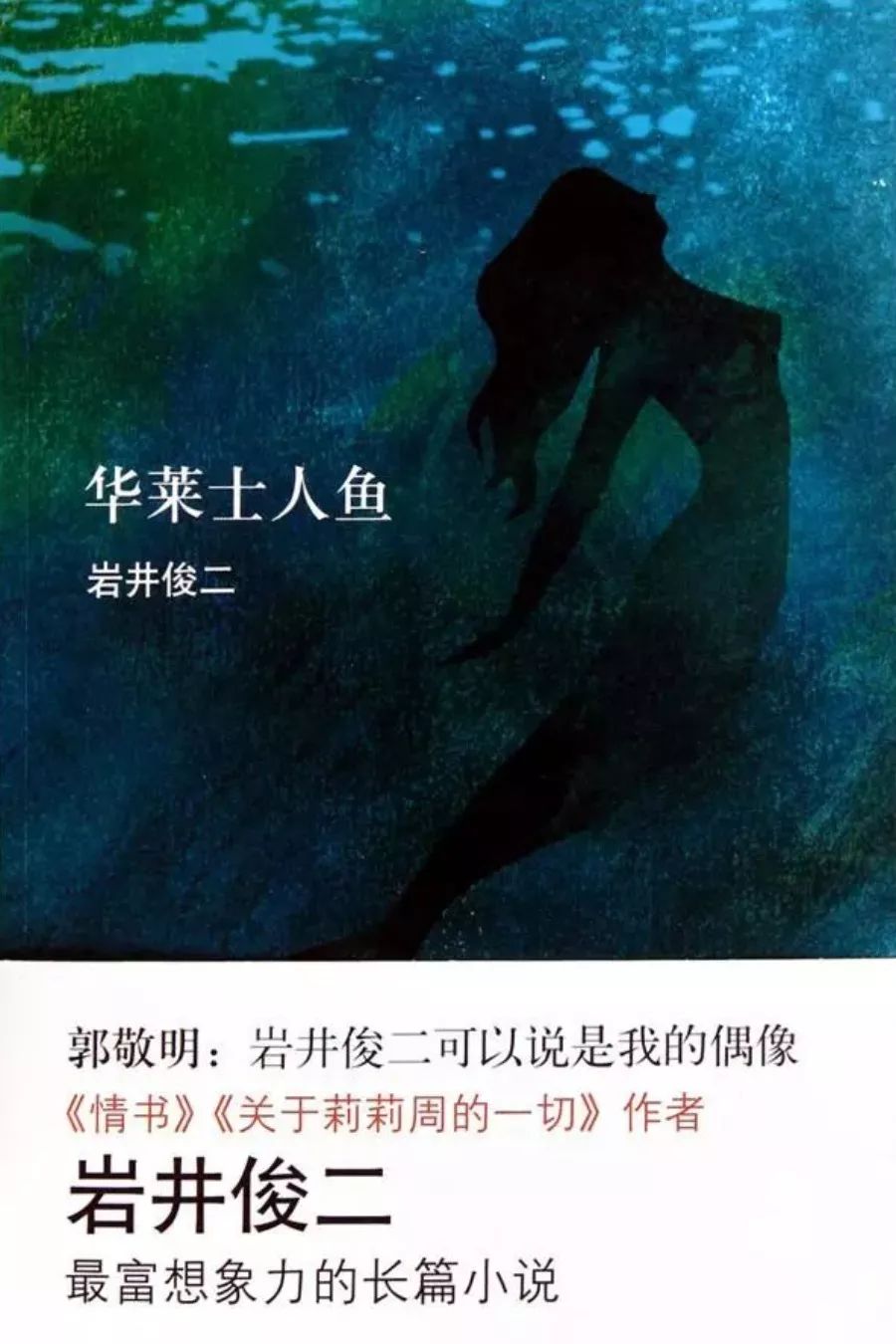 小王子蓝色腰封,腰封的历史