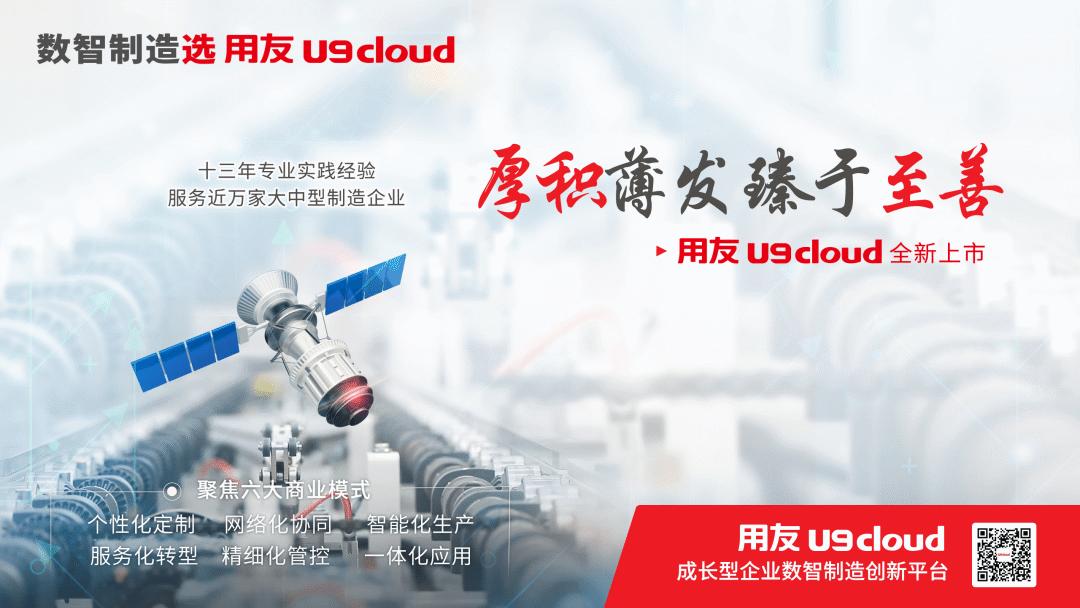 用友u9cloud财务教程,用友u9和bip区别