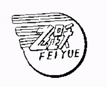 飞跃鞋属于什么档次,飞跃鞋同时期品牌