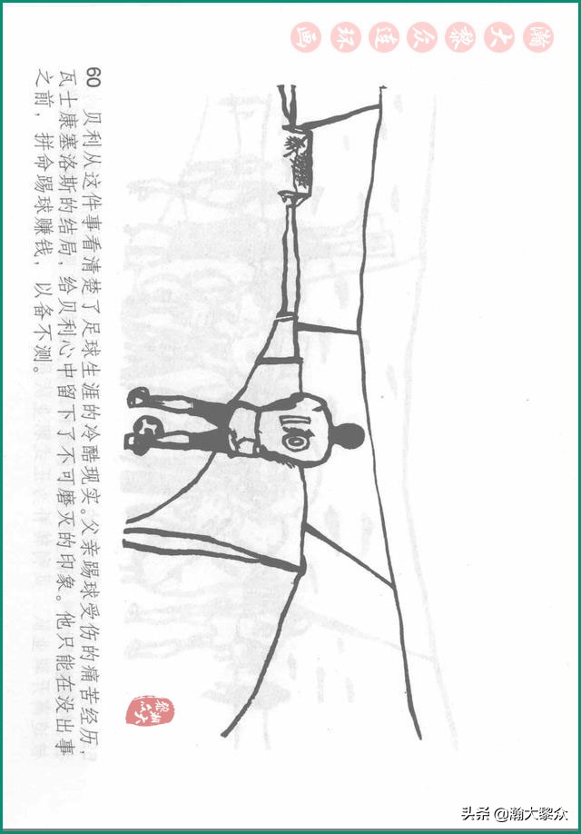 瀚大黎众连环画戚继光,瀚大黎众连环画岳飞