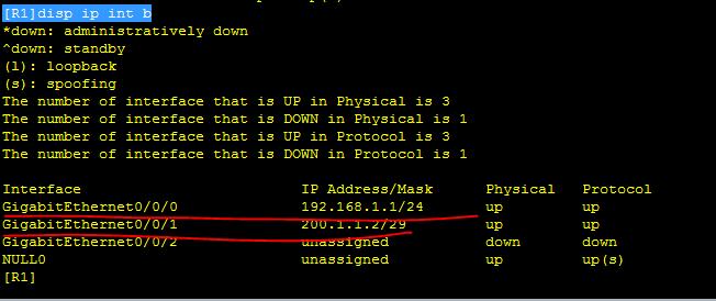 华为路由器动态NAT配置，EasyIP配置，从零开始学习