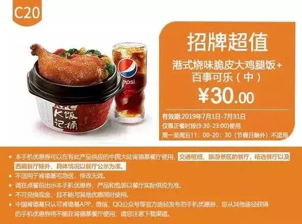 kfc肯德基优惠券38元三个汉堡,kfc优惠券38两桶汉堡王