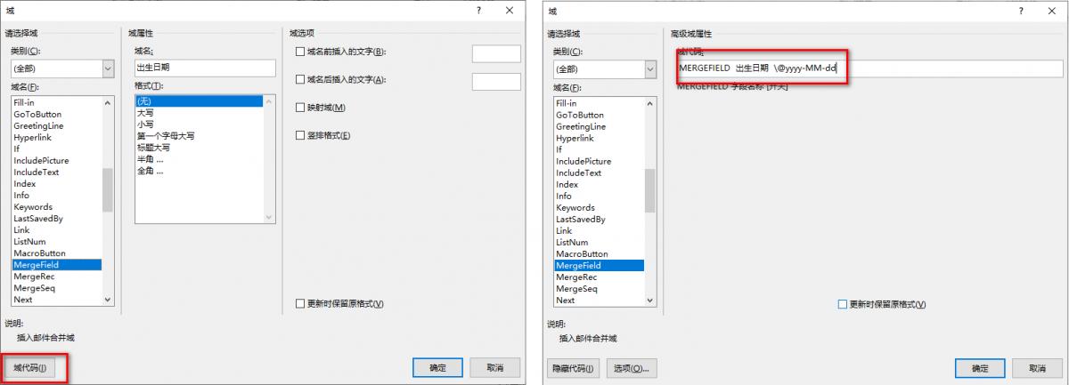 word邮件合并工作证教程,word怎么制作工资条邮件合并