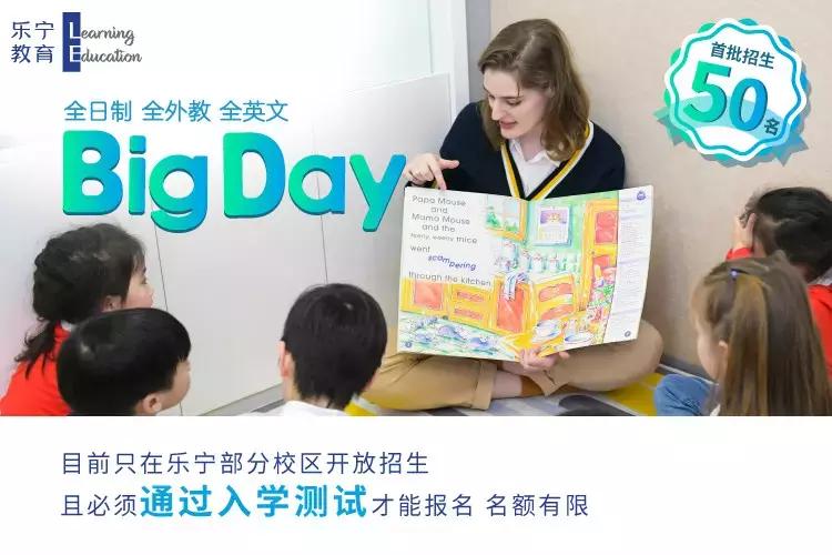 乐宁英语启蒙,乐宁教育少儿英语