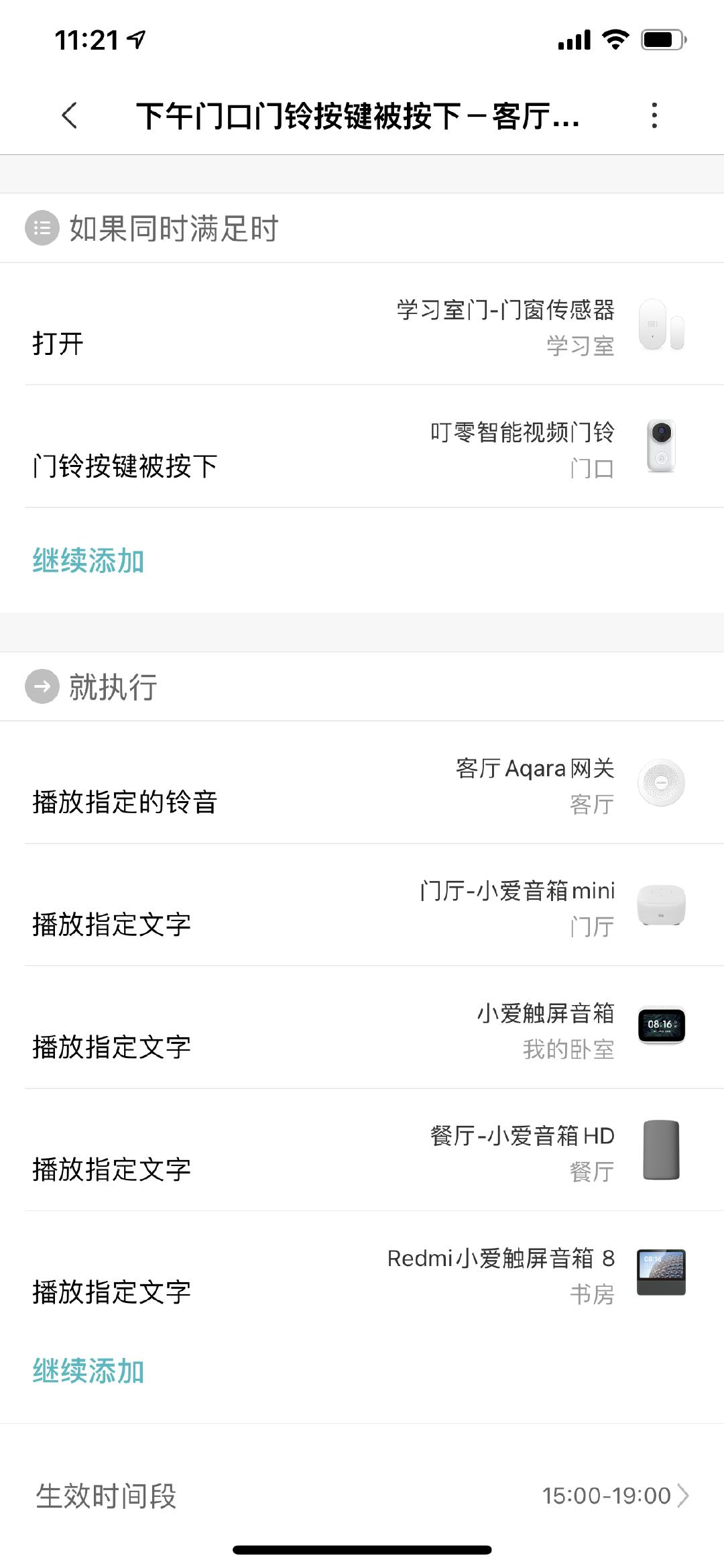 智能家居门窗传感器的花式玩法,智能家居基础设备有哪些