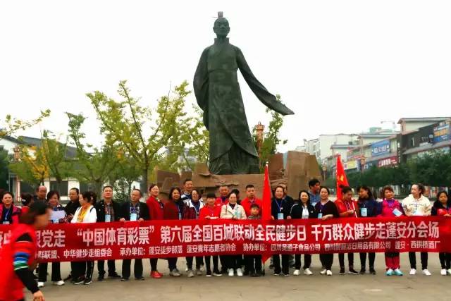 百城联动康养行,百城联动中华全民健步日